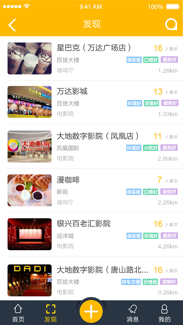 兼職APP案例_優幫