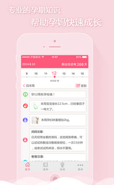 紅孩子母嬰-短視頻app開(kāi)發(fā)案例