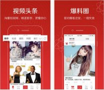 天品互聯是北京APP開發公司