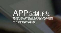北京app開發公司教你怎么開發短視頻APP