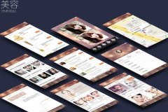 整形美容APP開發方案和用戶需要注意的問題