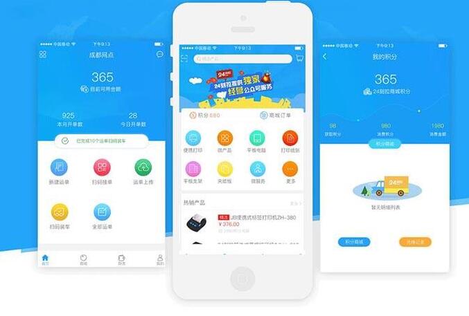 開發教育出版機構APP的必然趨勢