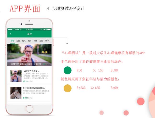 心理健康咨詢服務平臺app開發