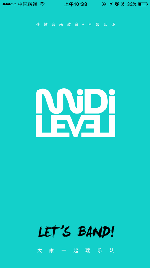 迷笛考級-學習并演奏音樂的APP