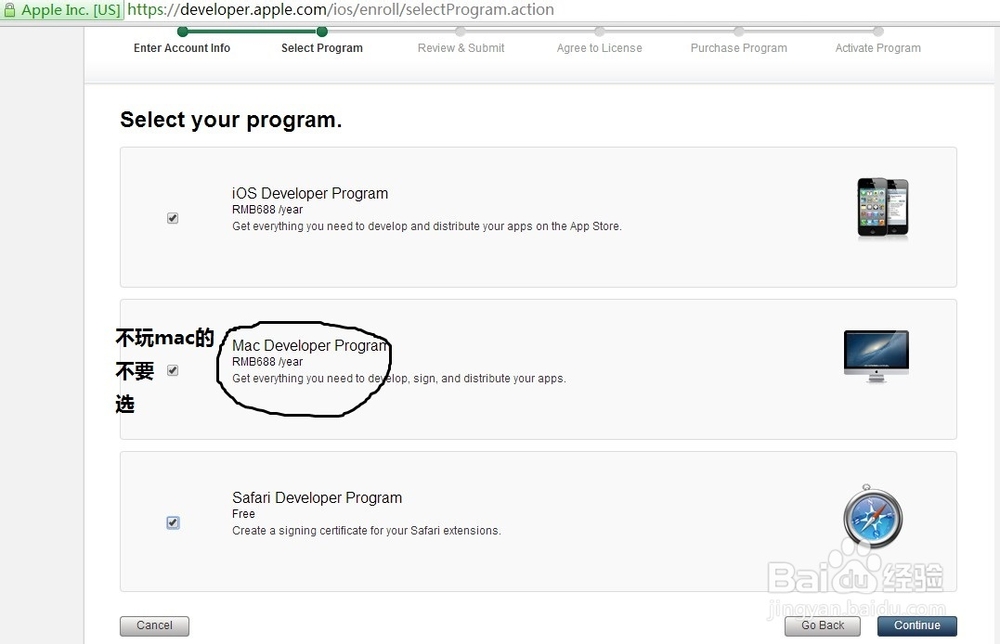 蘋果iOS開發者賬號怎么申請