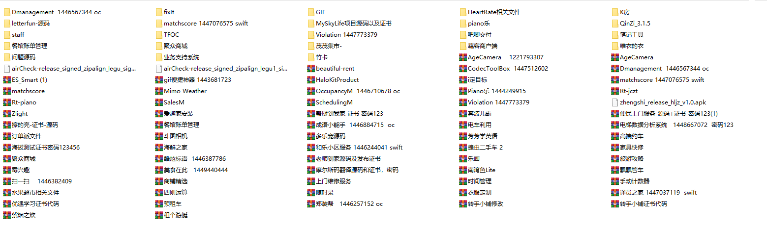 過往APP開發源碼