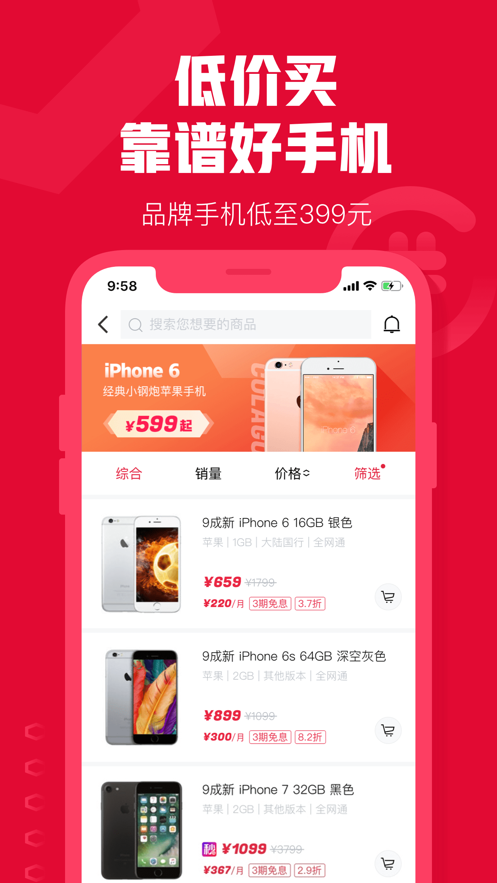 可樂優品-APP商城開發