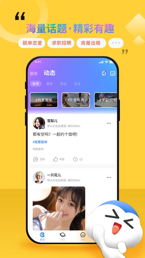 隨時約-技能服務APP平臺