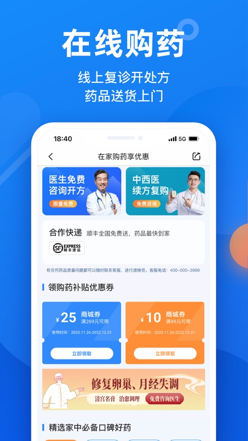 微脈-互聯網醫院APP制作案例