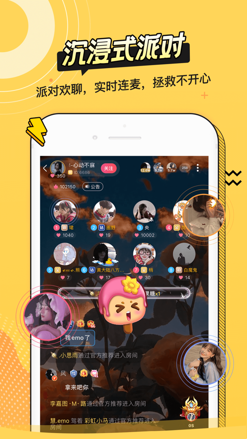 耳萌-聲控語音交友，陪聊天APP案例