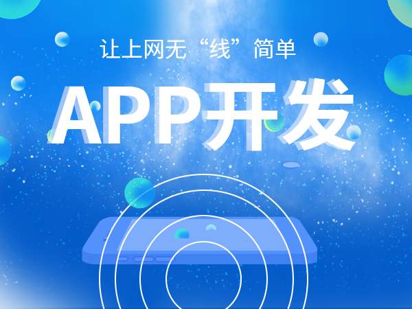 相親交友app開發一個多少錢？