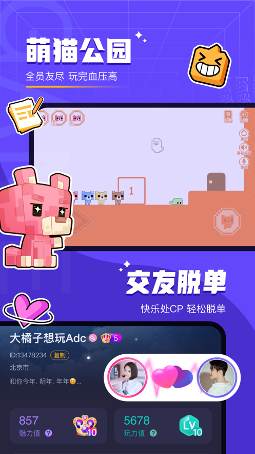 對玩-太空狼人-休閑互動游戲APP