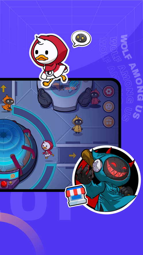 對玩-太空狼人-休閑互動游戲APP