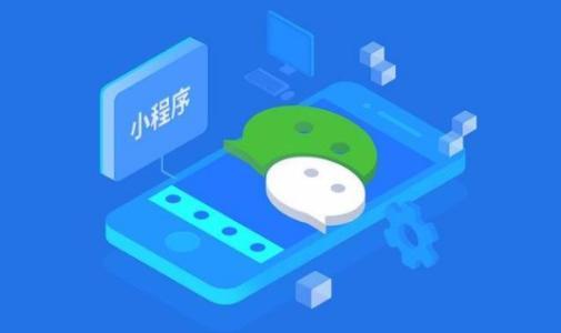 小程序是什么，微信小程序開發步驟？