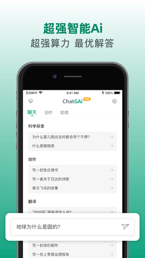 ChatGAi-ChatGPT系統開發
