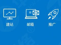 網(wǎng)站建設(shè)推廣怎么做？