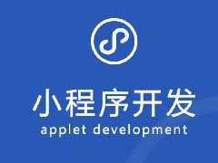 微信分銷(xiāo)小程序開(kāi)發(fā)功能清單